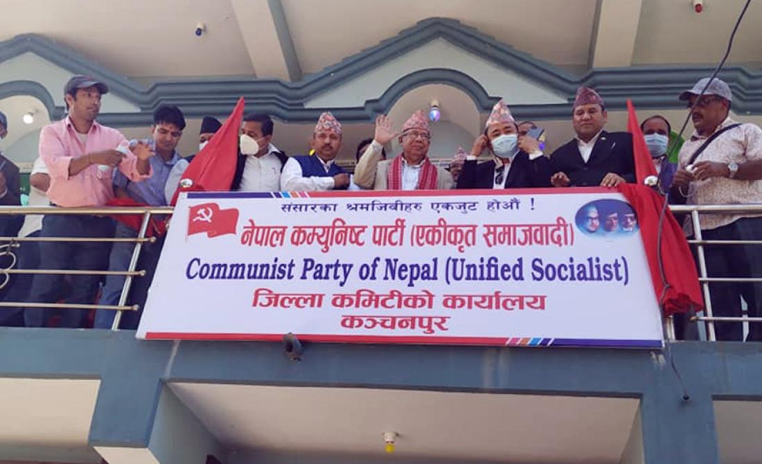नेकपा (एकीकृत समाजवादी) ले १४ असोजदेखि ‘समाजवाद जागरण यात्रा’ झापाको  मेची नदीबाट शुरु गर्ने