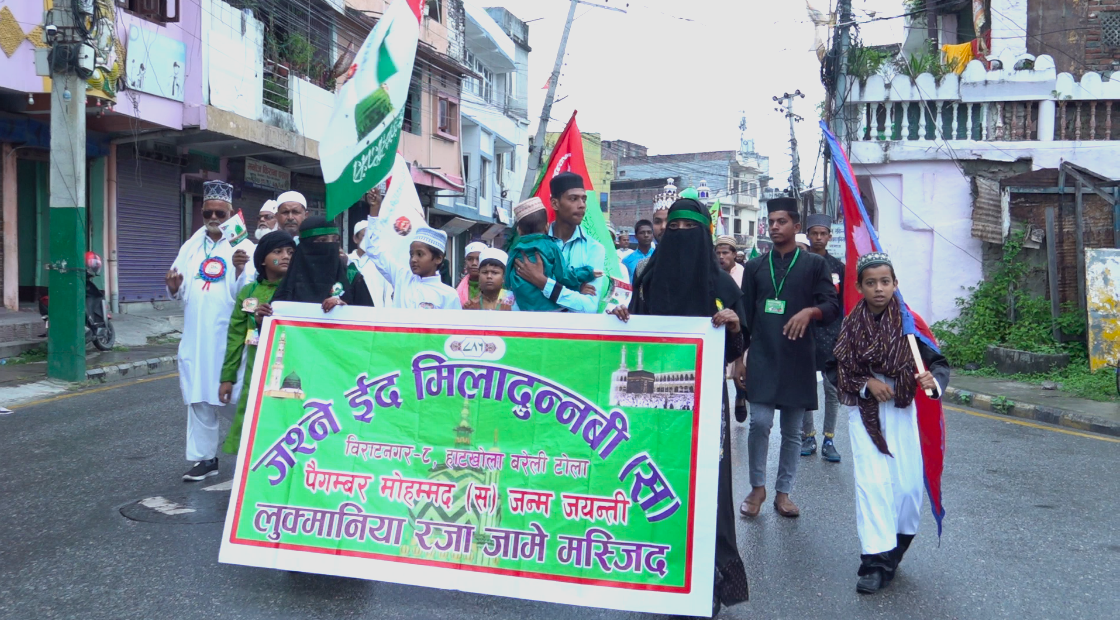 पैगंबर हजरत मोहम्मदको १४९९ औं जन्मोत्सव धूमधामका साथ बिराटनगरमा  मनाइयो