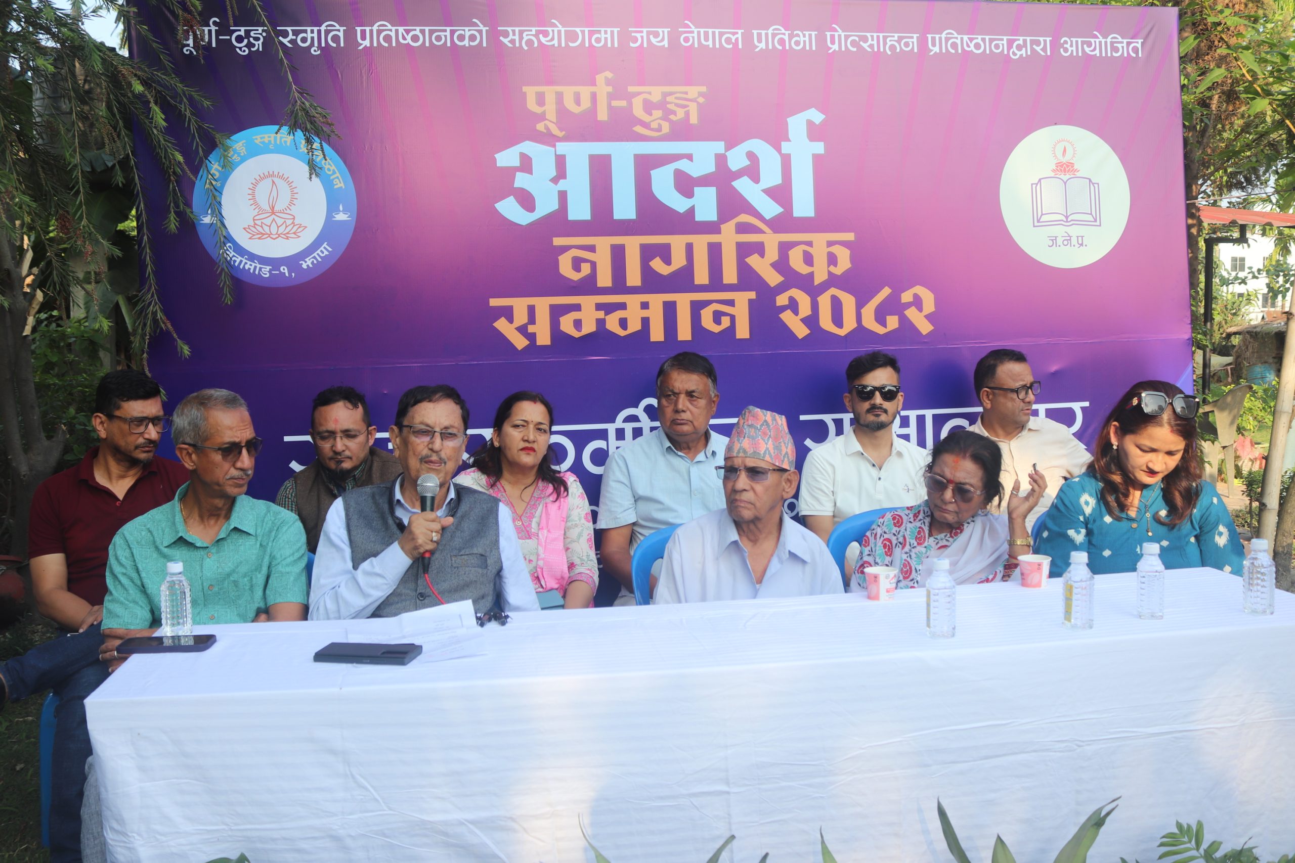 पूर्ण–टुङ्ग आदर्श नागरिक सम्मान भण्डारी र भुर्तेललाई प्रदान गरिने