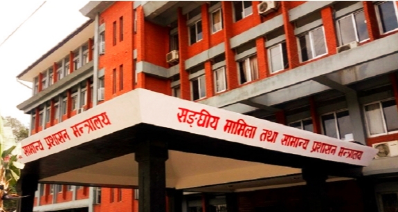संघीय मामिला मन्त्रालयमा ‘गुनासो व्यवस्थापन केन्द्र’ स्थापना, अब एक साताभित्र समाधान हुने